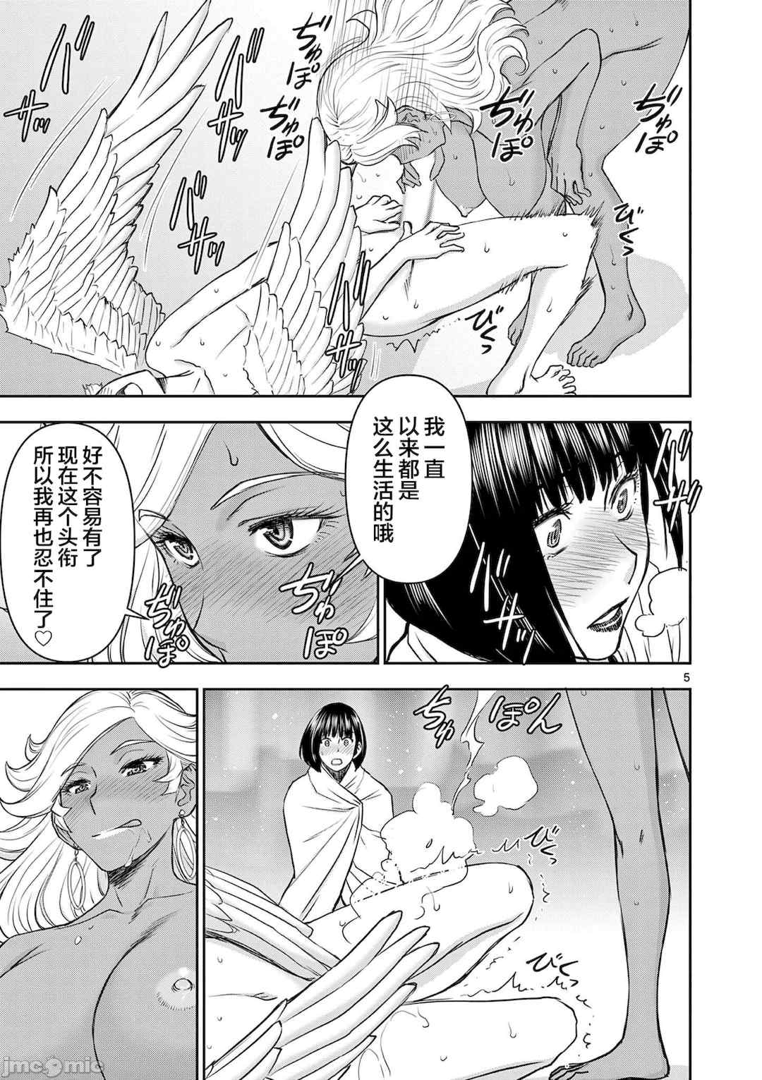 [大井昌和 いのまる]異世界不倫 第一部 1-26END 異世界不倫勇者[枫叶汉化]