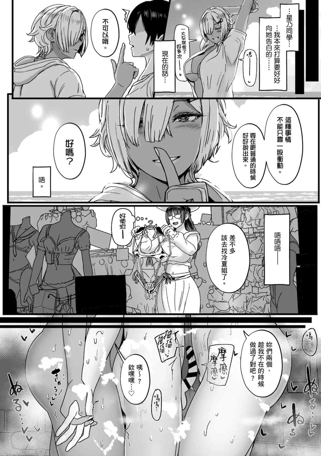 [宮元一佐] はーとまーくもっと多め。｜再多一點粉紅色愛心 [中国翻訳] [DL版]