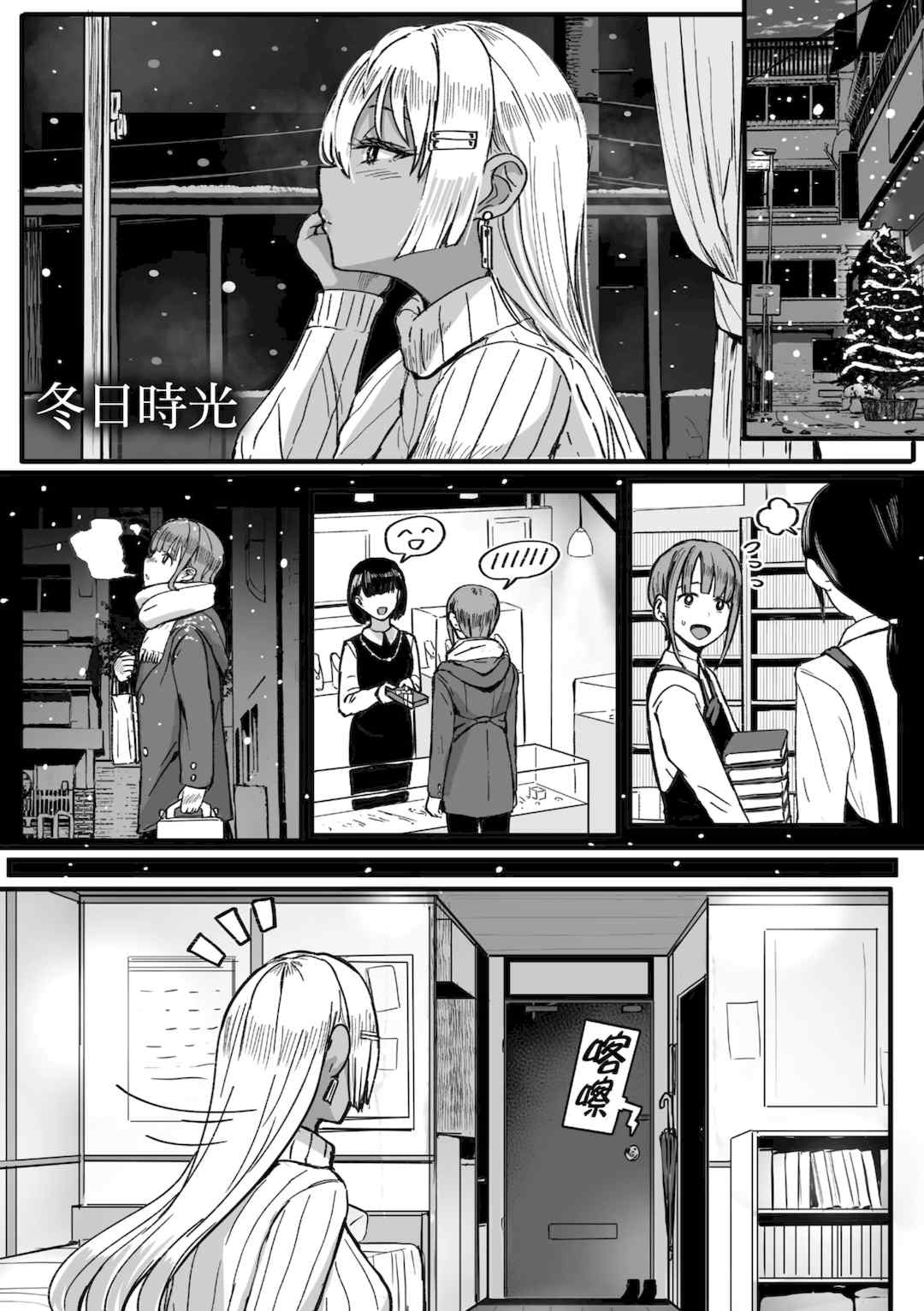 [宮元一佐] はーとまーくもっと多め。｜再多一點粉紅色愛心 [中国翻訳] [DL版]