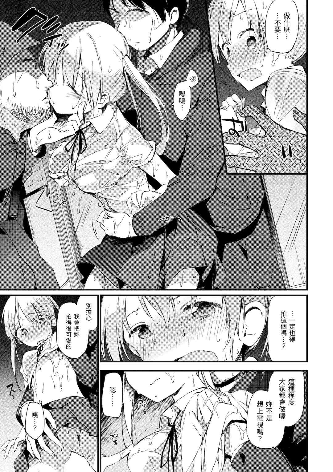 [富士やま] ないしょごと｜秘密情事 [中国翻訳] [無修正] [DL版]