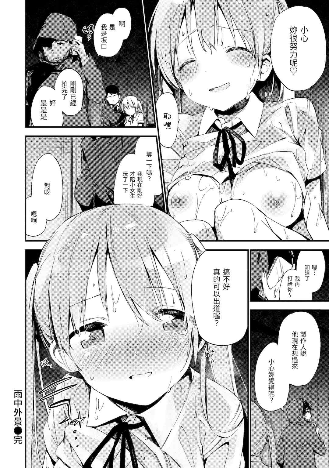 [富士やま] ないしょごと｜秘密情事 [中国翻訳] [無修正] [DL版]