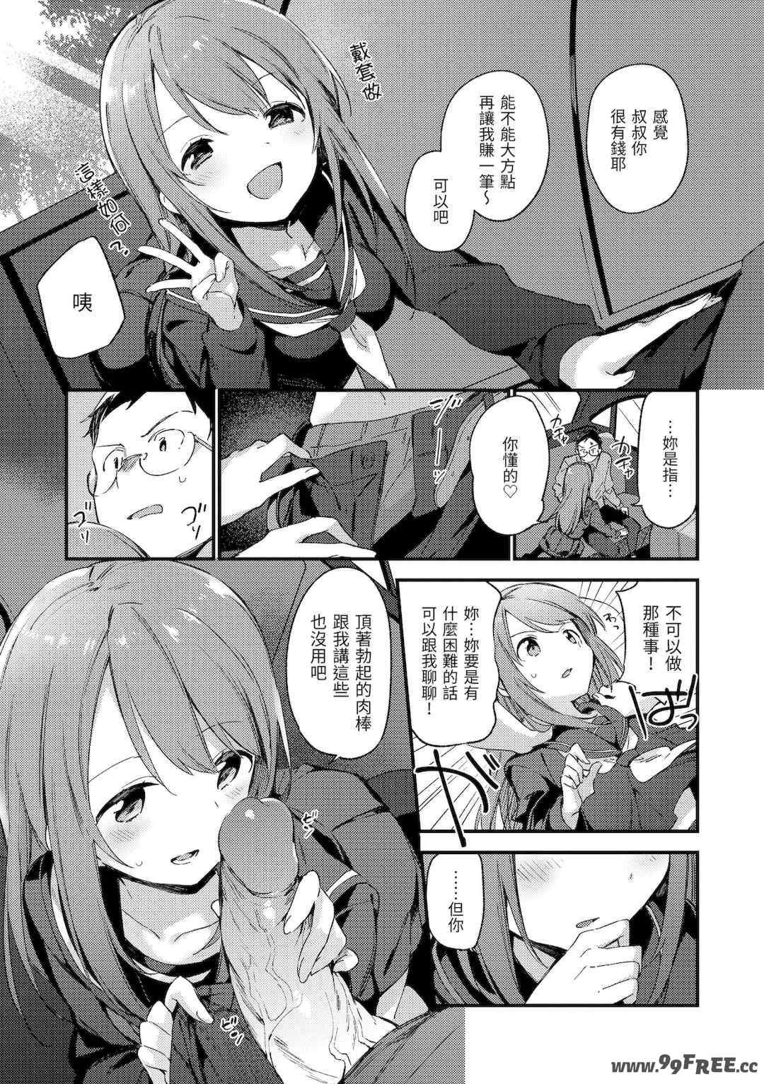 [富士やま] ないしょごと｜秘密情事 [中国翻訳] [無修正] [DL版]