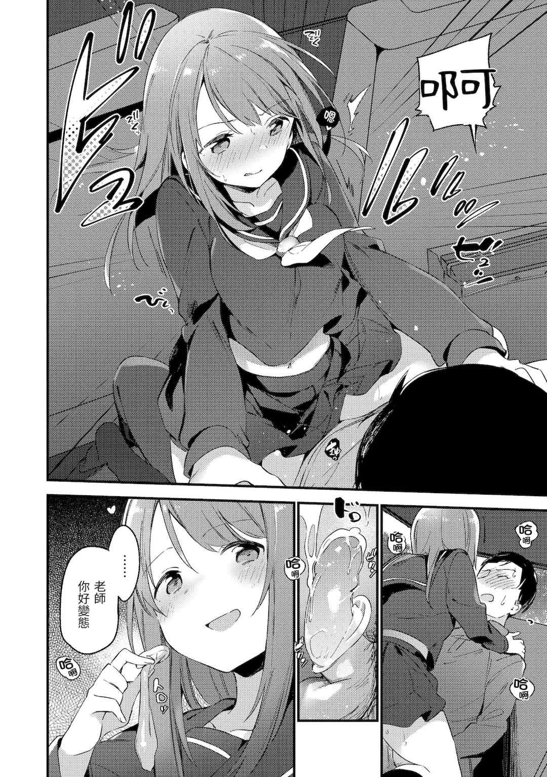 [富士やま] ないしょごと｜秘密情事 [中国翻訳] [無修正] [DL版]