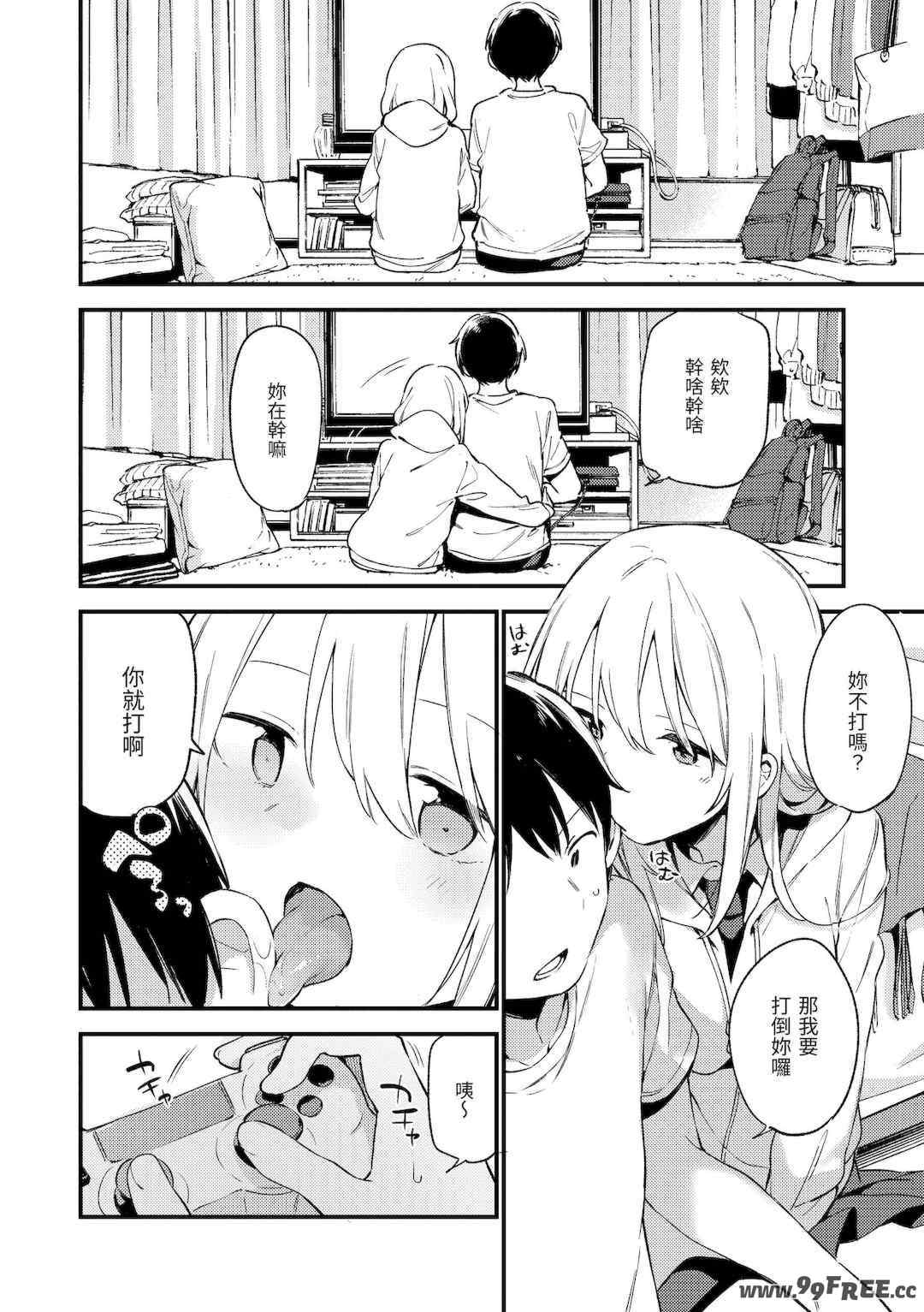 [富士やま] なくしもの｜我所失去的 [中国翻訳] [無修正] [DL版]