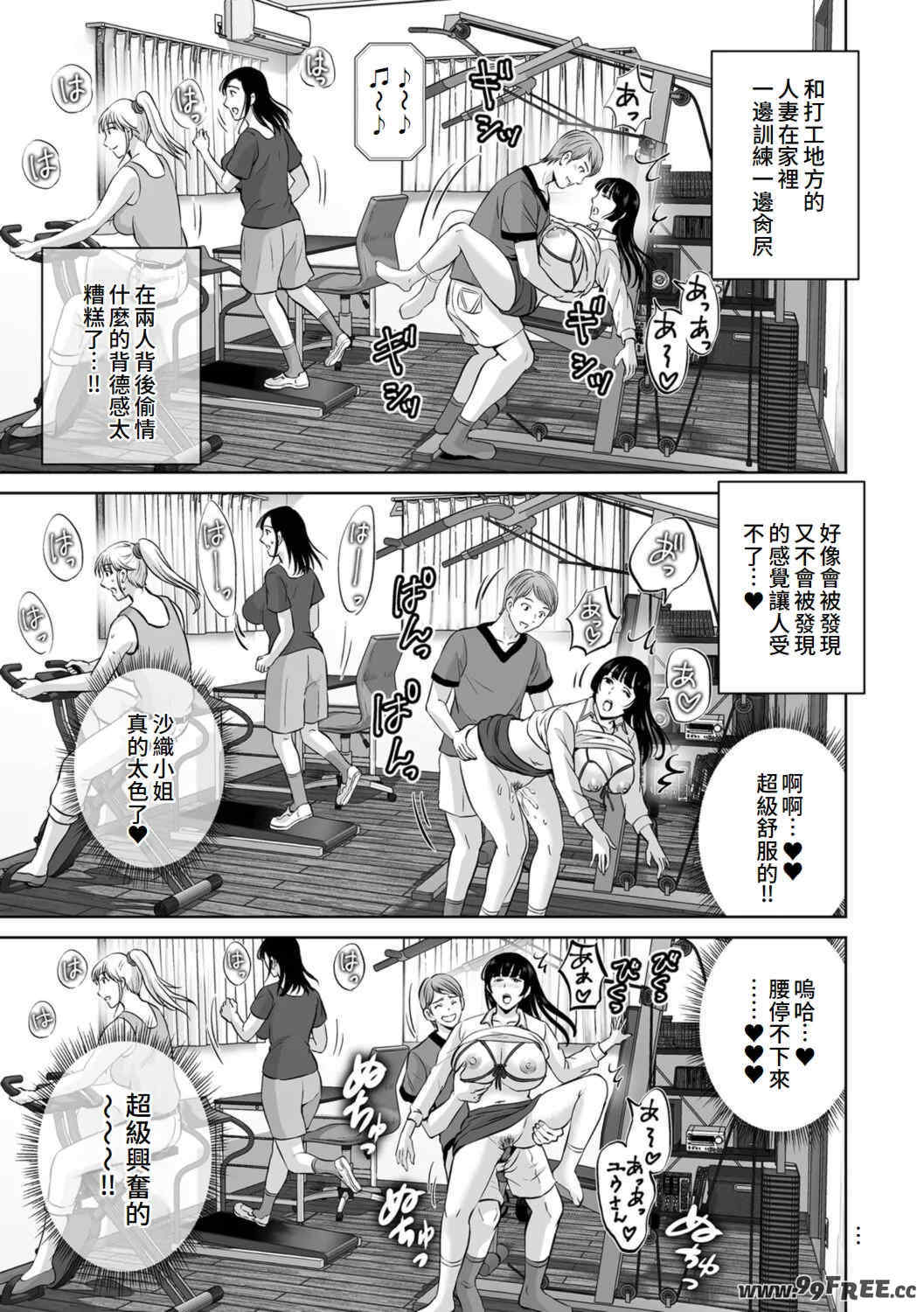 [星月めろん] メスざかりの母たちへ [中国翻訳] [DL版]