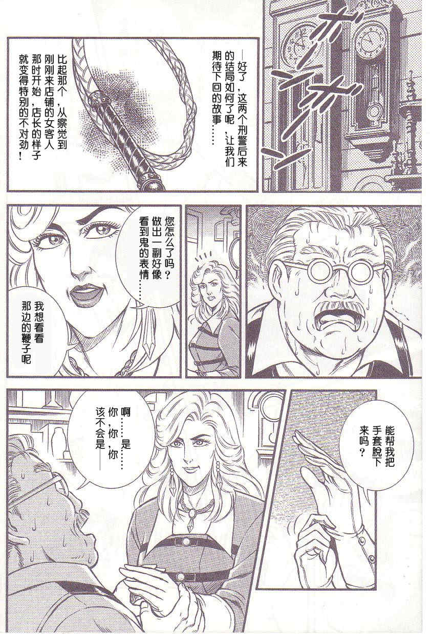 [暗藻ナイト] コミックマゾ1