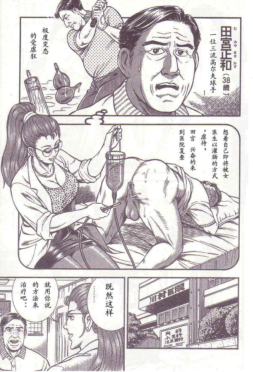 [暗藻ナイト] コミックマゾ1