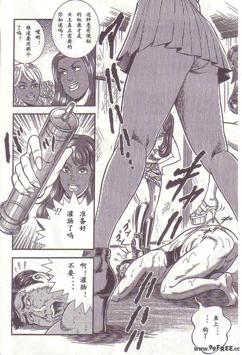 [暗藻ナイト] コミックマゾ1