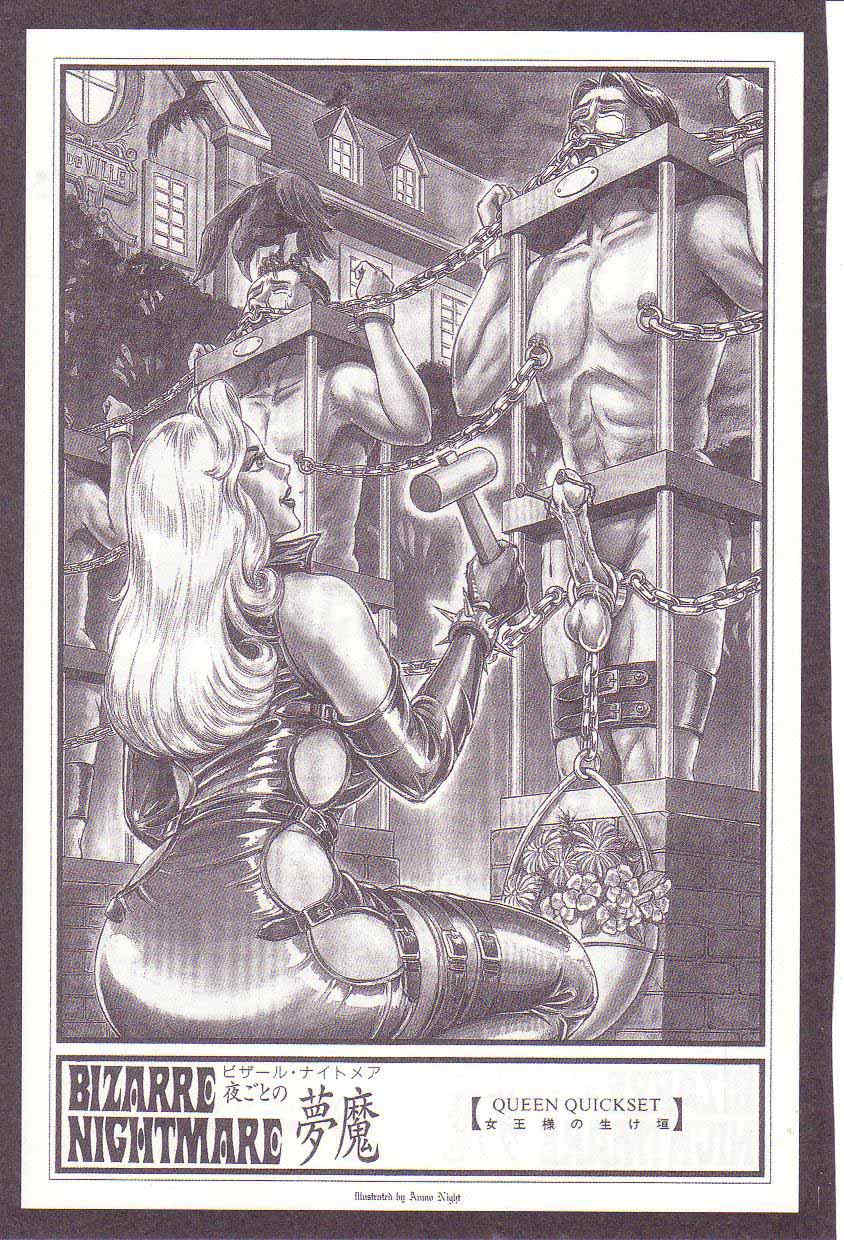 [暗藻ナイト] コミックマゾ1