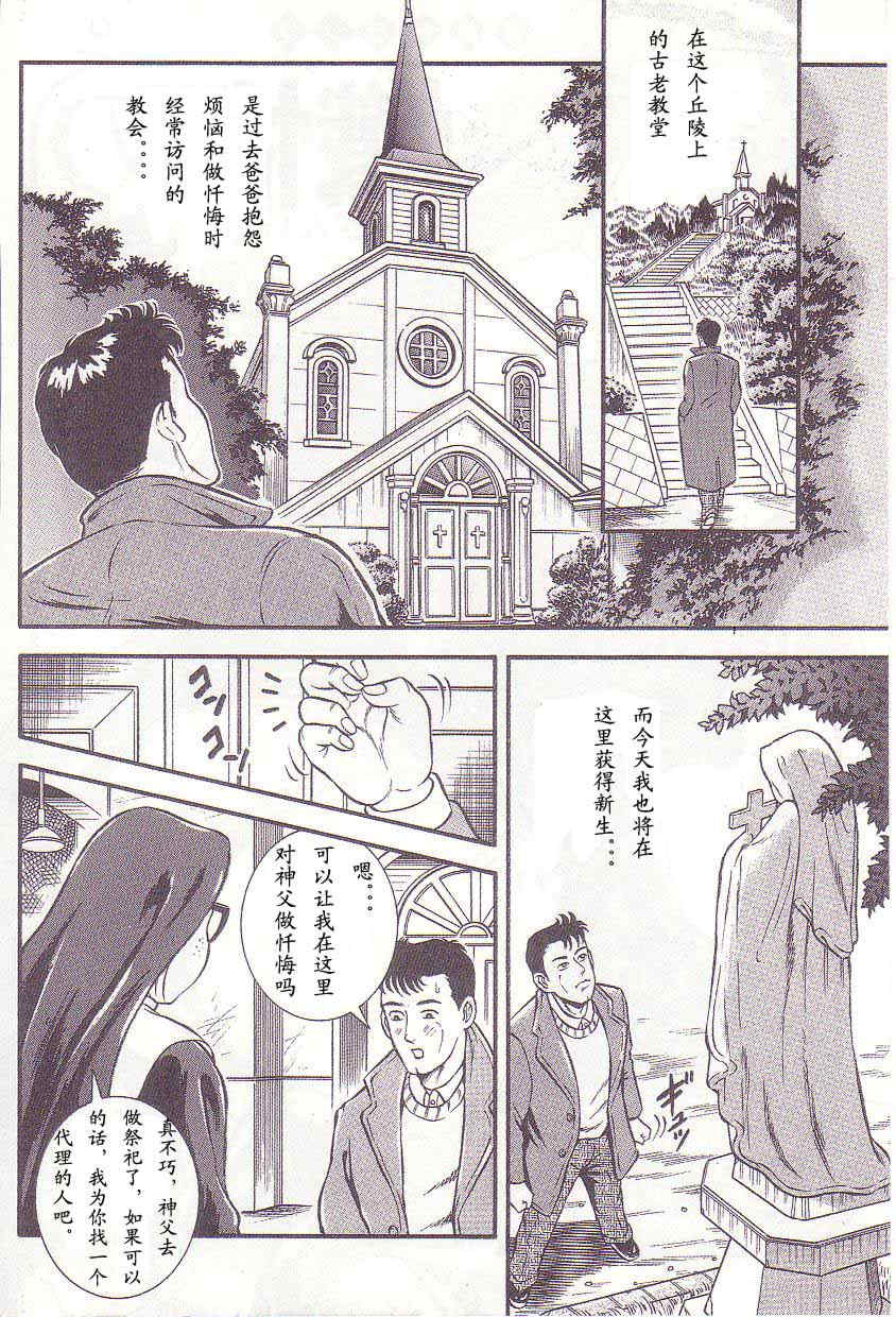 [暗藻ナイト] コミックマゾ1