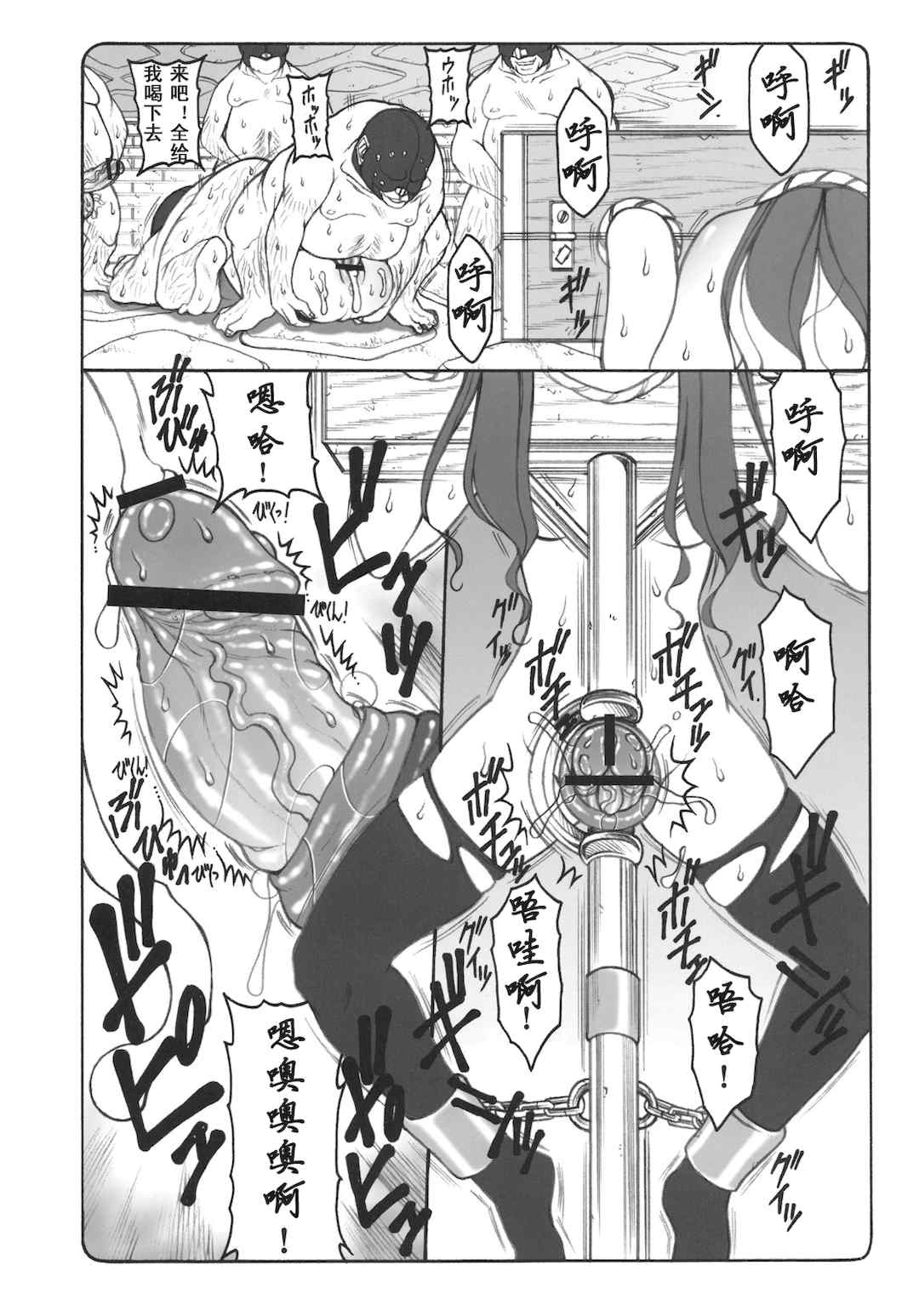 [暴れん坊天狗 (泉ゆうじろ～)] 蟲鳥 Zero1-3,1-16 ジャプニカ(Fate／Grand Order) [DL版][中国翻訳][疏碼]