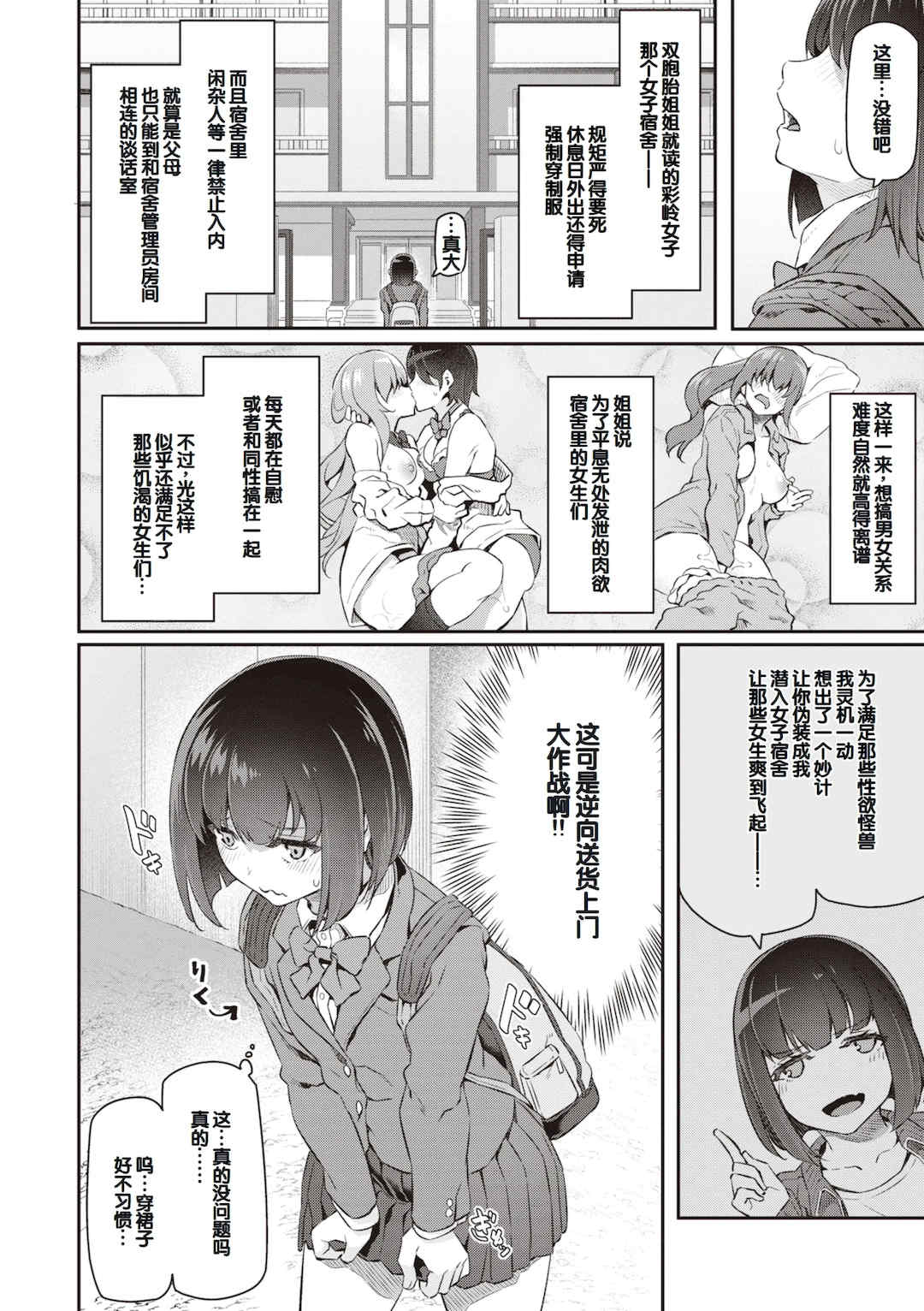 [松河] 貴方の専属ソープ嬢 [甜族星人赞助汉化] [DL版]