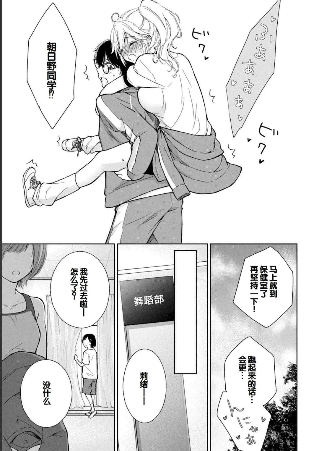 [歌鳴リナ] ギャルにぱちゃんはせまられたい Vol.1 [中国翻訳]