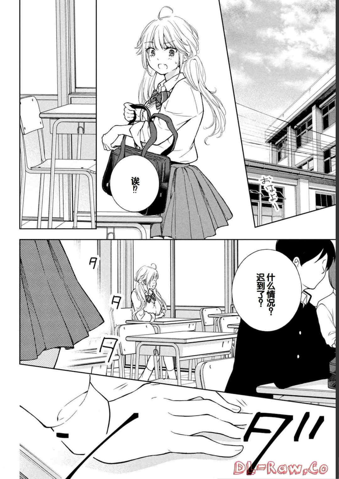 [歌鳴リナ] ギャルにぱちゃんはせまられたい Vol.1 [中国翻訳]