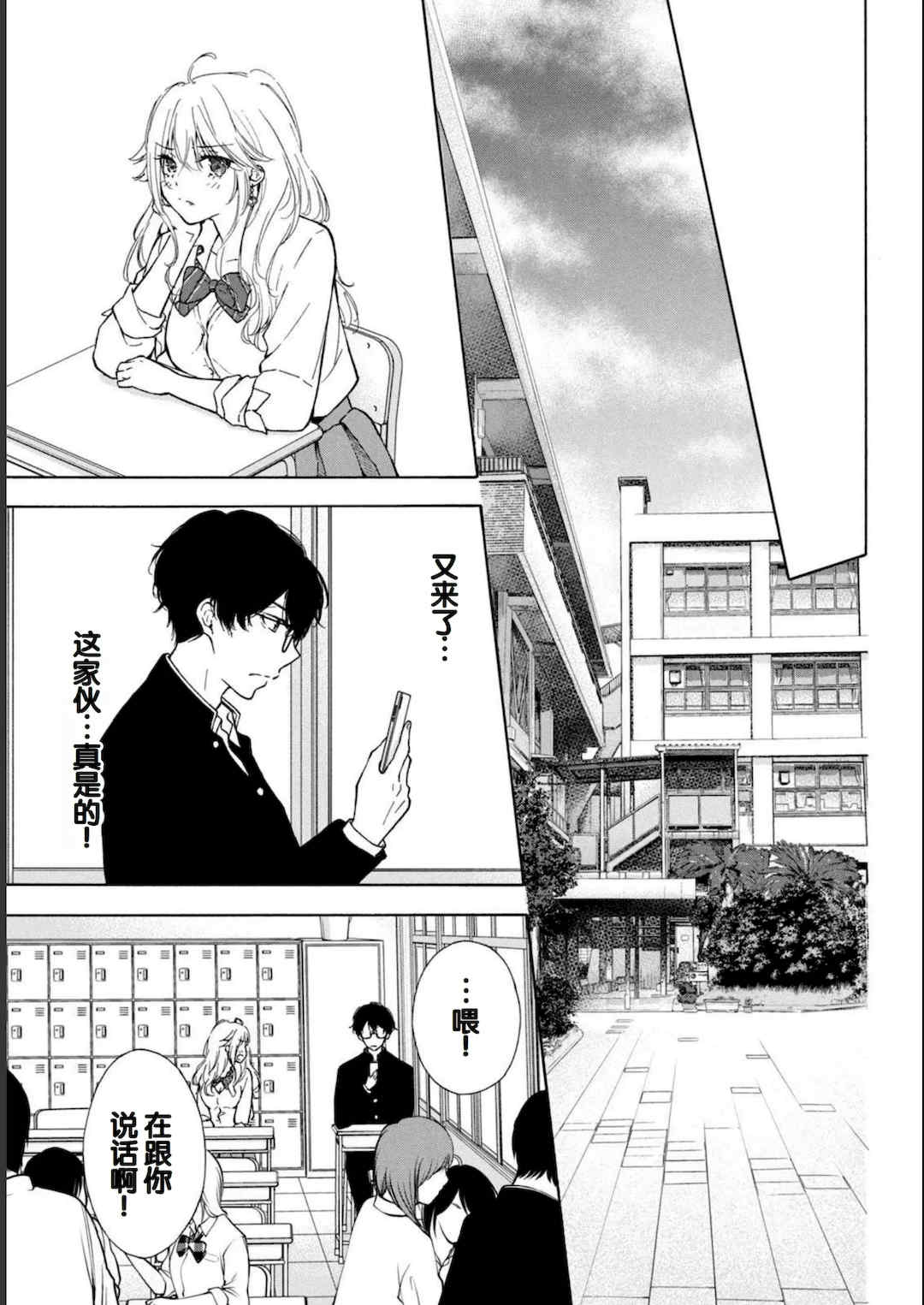 [歌鳴リナ] ギャルにぱちゃんはせまられたい Vol.1 [中国翻訳]