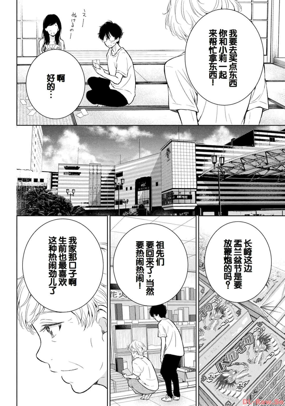 [歌鳴リナ] ギャルにぱちゃんはせまられたい Vol.4 [中国翻訳]