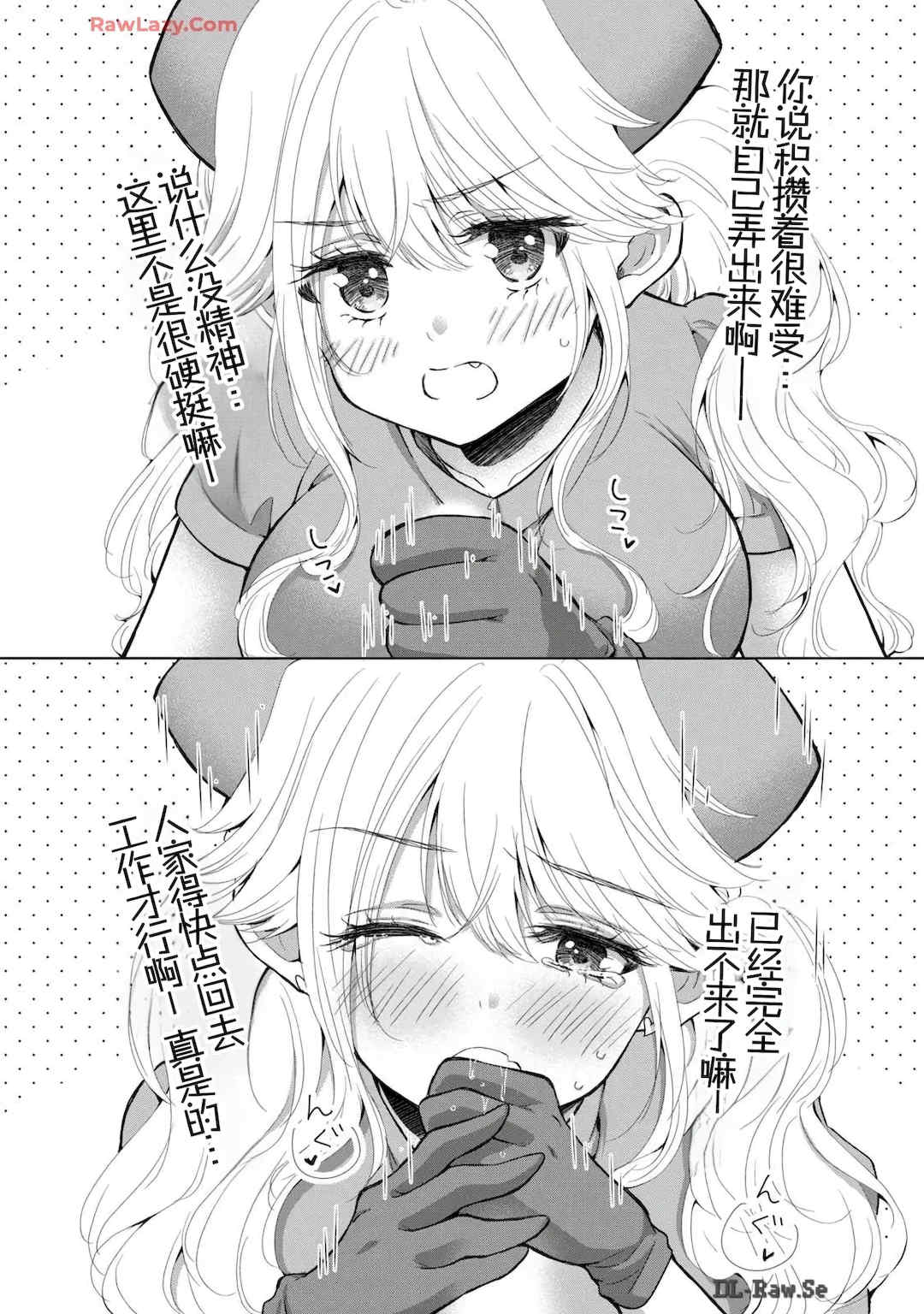 [歌鳴リナ] ギャルにぱちゃんはせまられたい Vol.6 [中国翻訳]