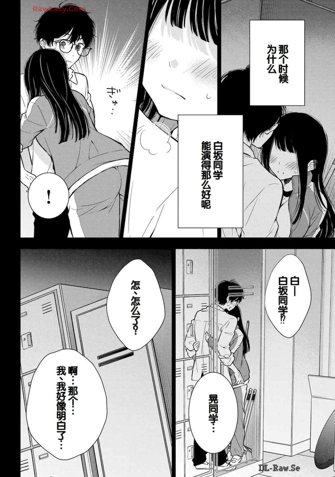 [歌鳴リナ] ギャルにぱちゃんはせまられたい Vol.6 [中国翻訳]