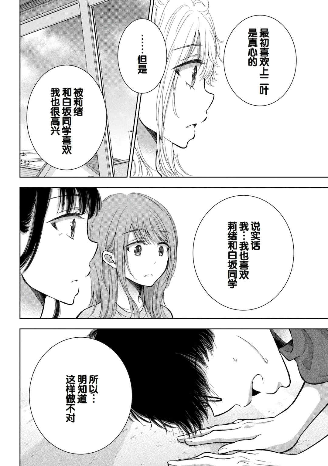 [歌鳴リナ] ギャルにぱちゃんはせまられたい Vol.9 [中国翻訳]