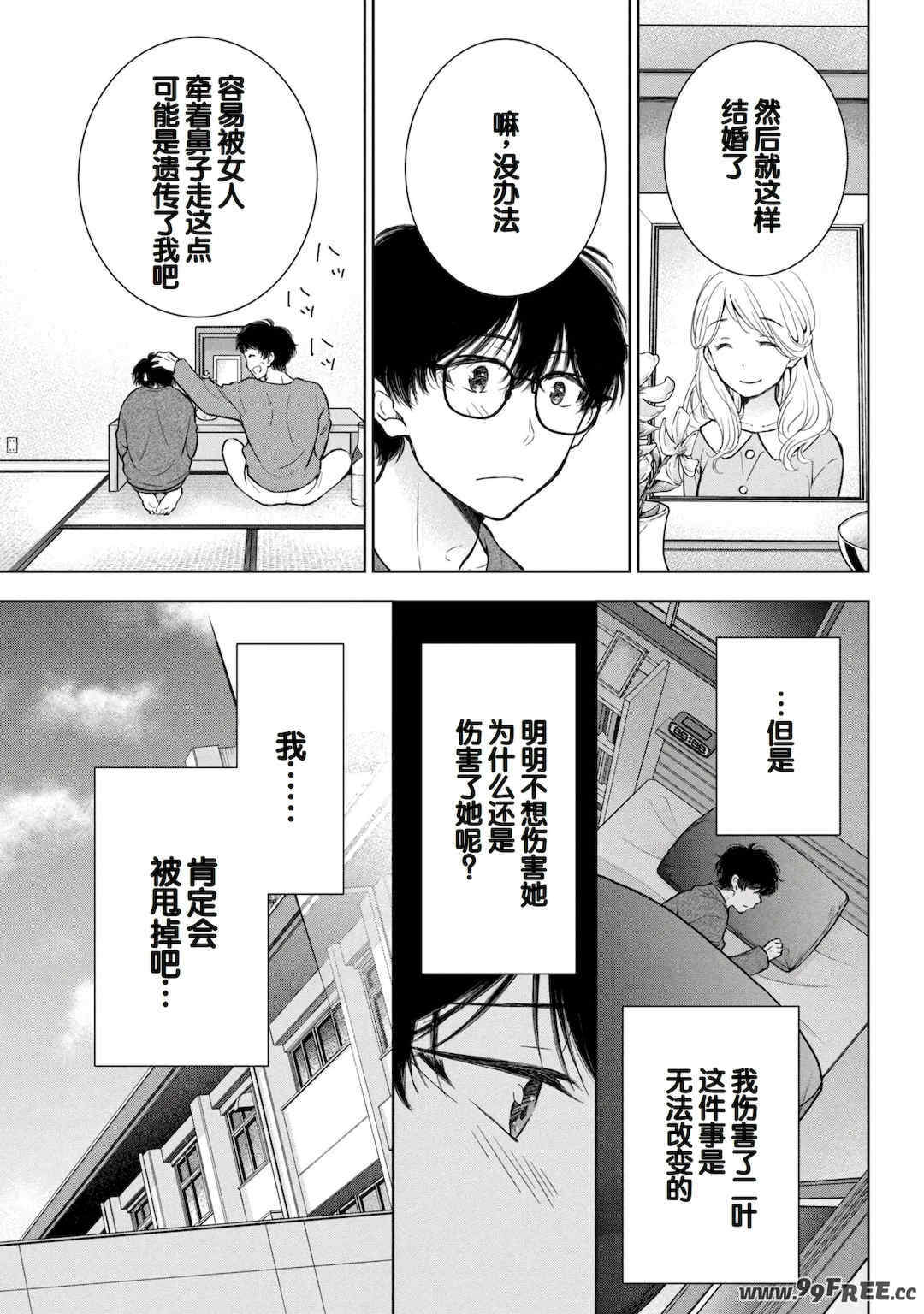 [歌鳴リナ] ギャルにぱちゃんはせまられたい Vol.9 [中国翻訳]