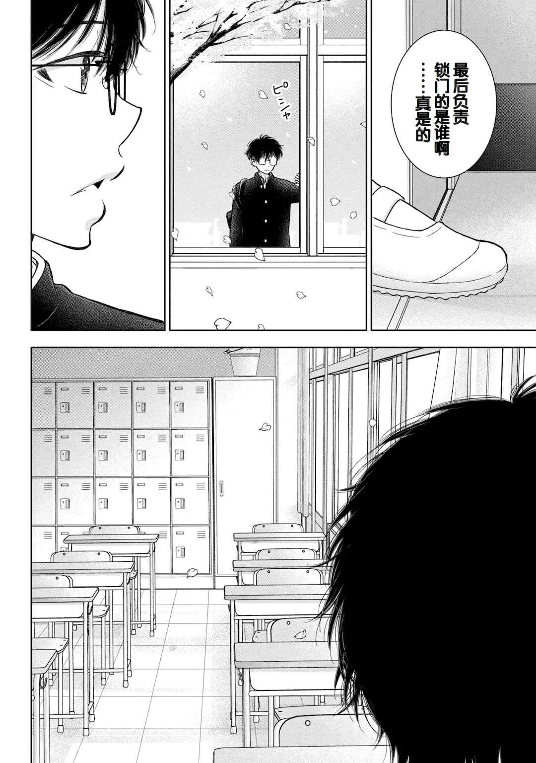 [歌鳴リナ] ギャルにぱちゃんはせまられたい Vol.9 [中国翻訳]