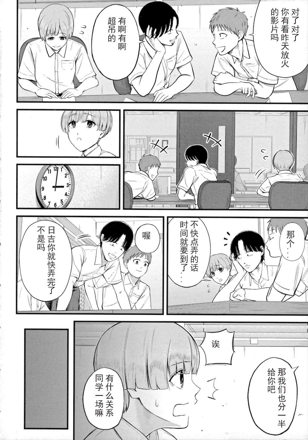 [汐乃コウ] 僕とヘンタイお姉さんの秘密のセックス [光剑是罪恶个人汉化重嵌]