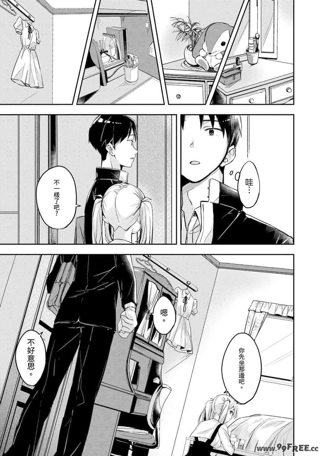 [波乗かもめ] 雪ふって、恋かたまる｜雪花飄落 戀情加溫 [中国翻訳] [DL版]