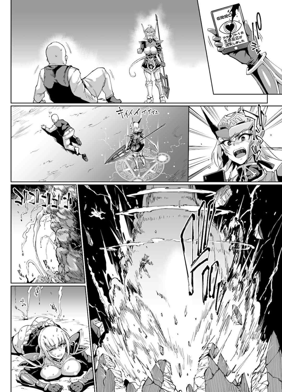 [煌野一人] 催眠アプリファンタジー  外傳 [DL版][中国翻訳][無修正]