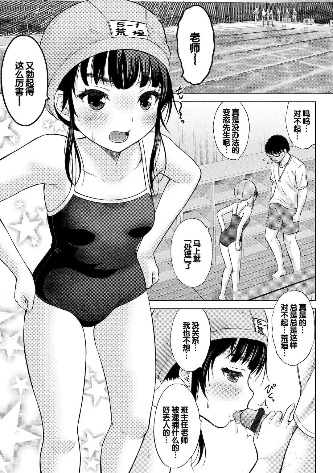 [猫男爵] よいことわるいこと [甜族星人赞助汉化] [DL版]