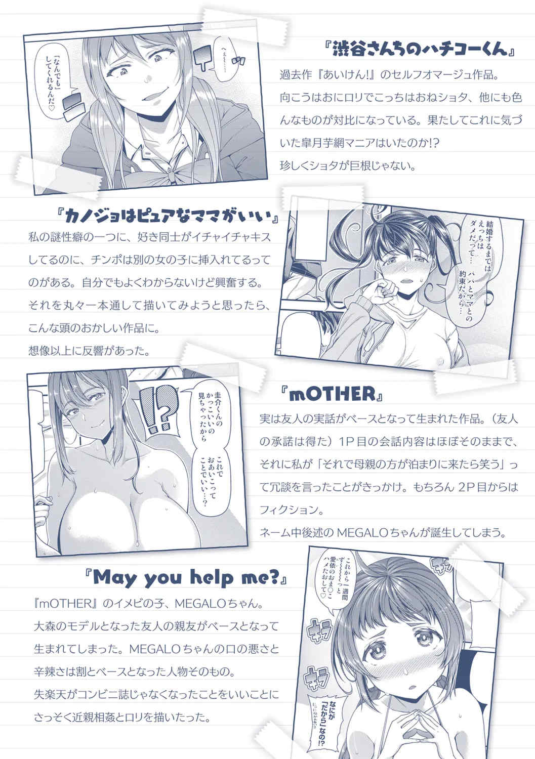 [皐月芋網] 痴的性活 [DL版] [饸饹面个人汉化]