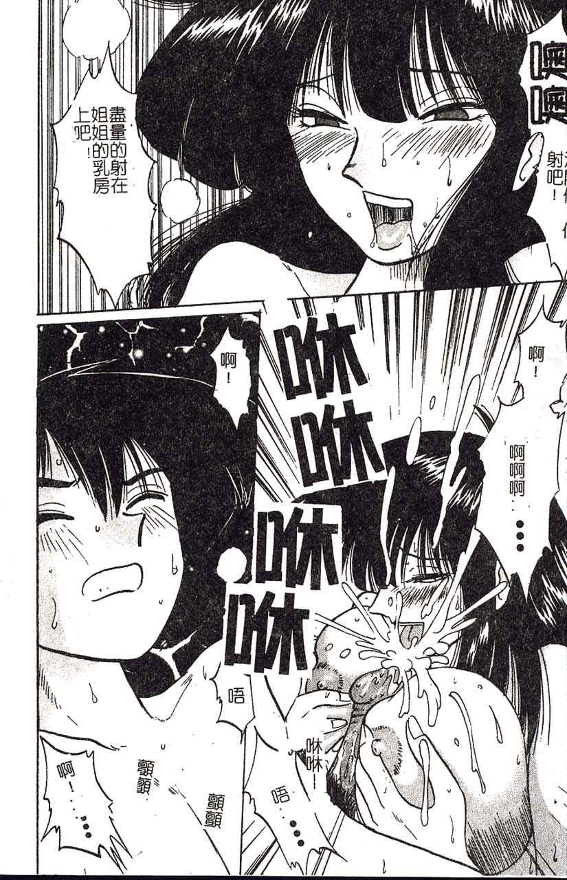 [艶々]久枝さんの背德日記 [中國翻訳]