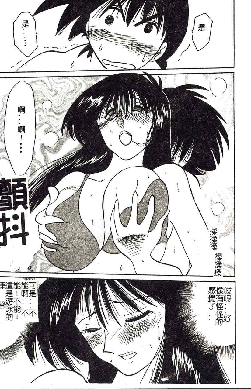 [艶々]久枝さんの背德日記 [中國翻訳]