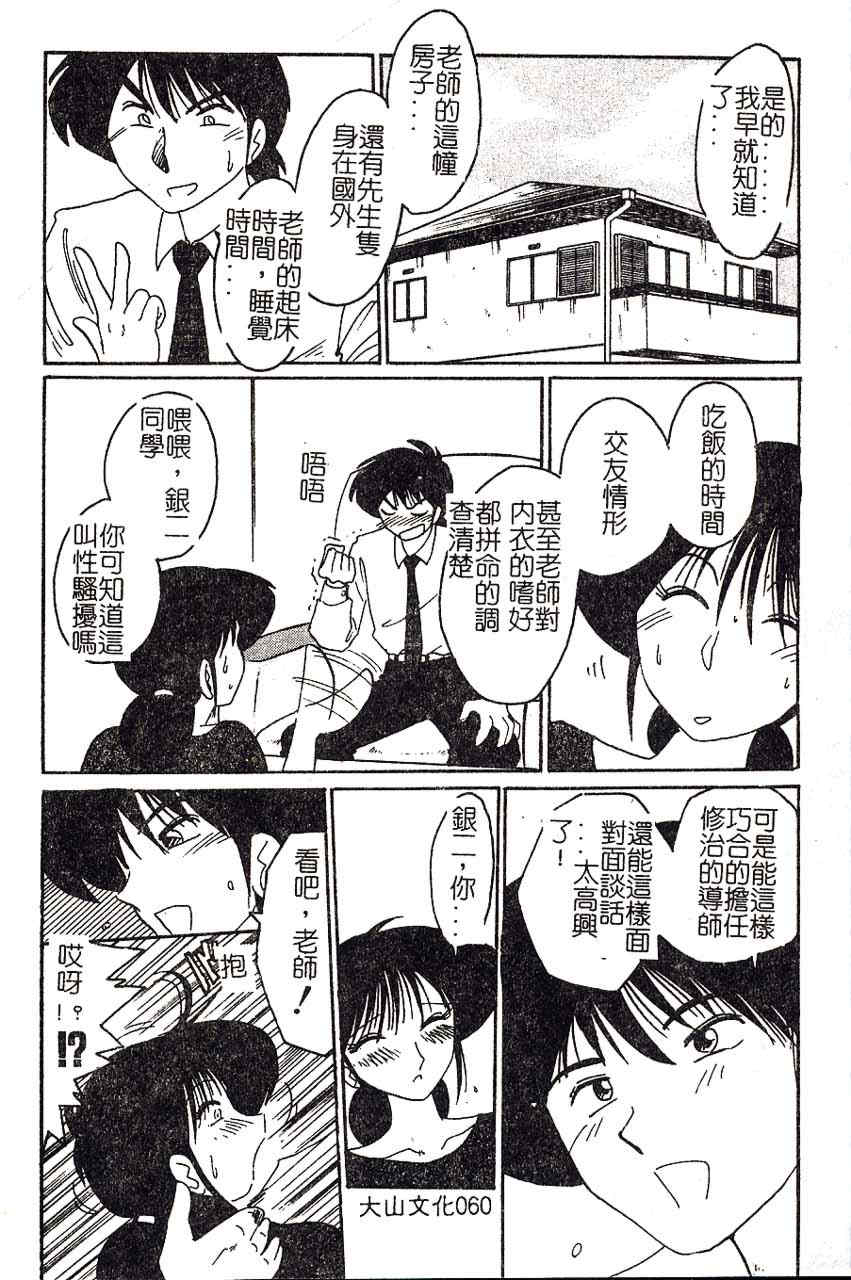 [艶々]久枝さんの背德日記 [中國翻訳]