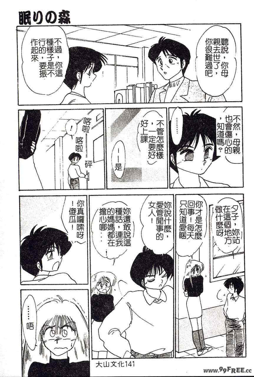 [艶々]久枝さんの背德日記 [中國翻訳]