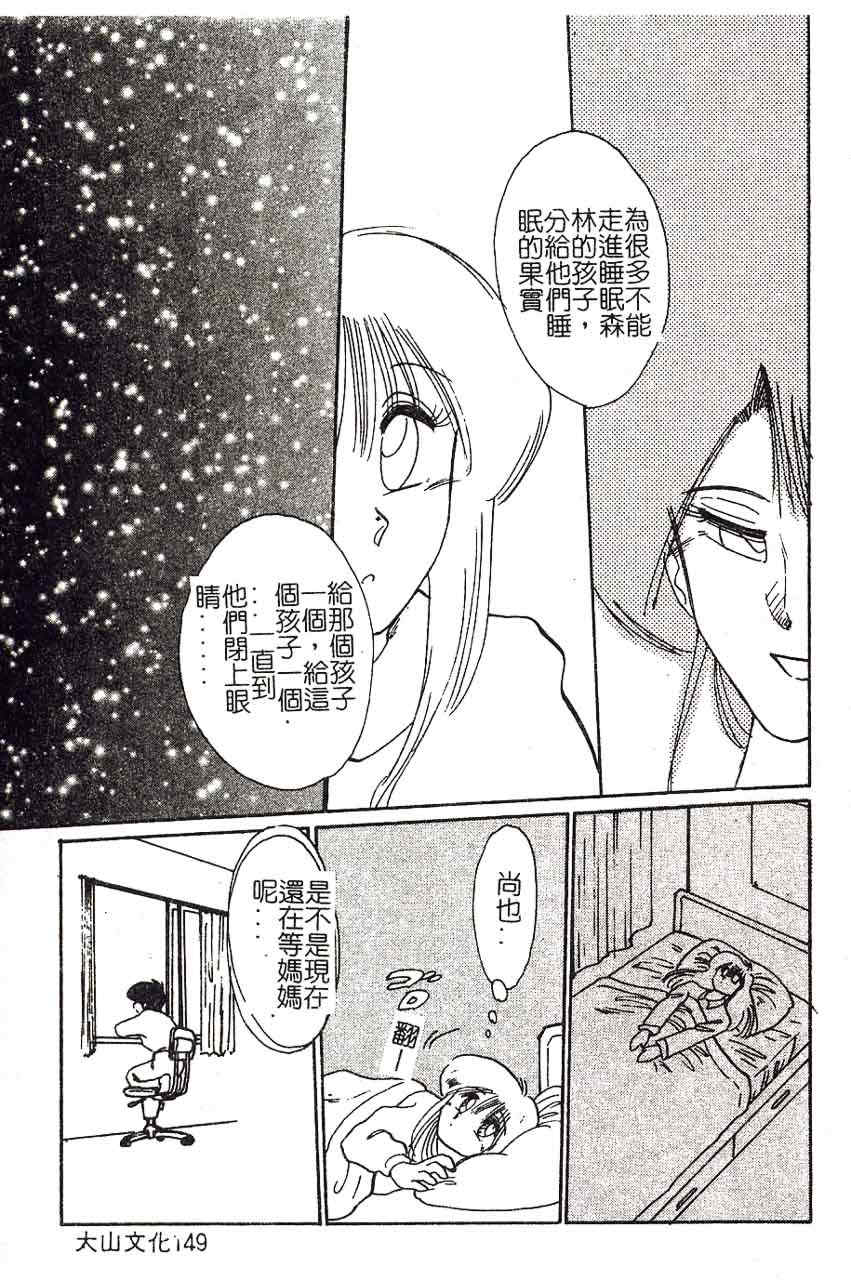 [艶々]久枝さんの背德日記 [中國翻訳]