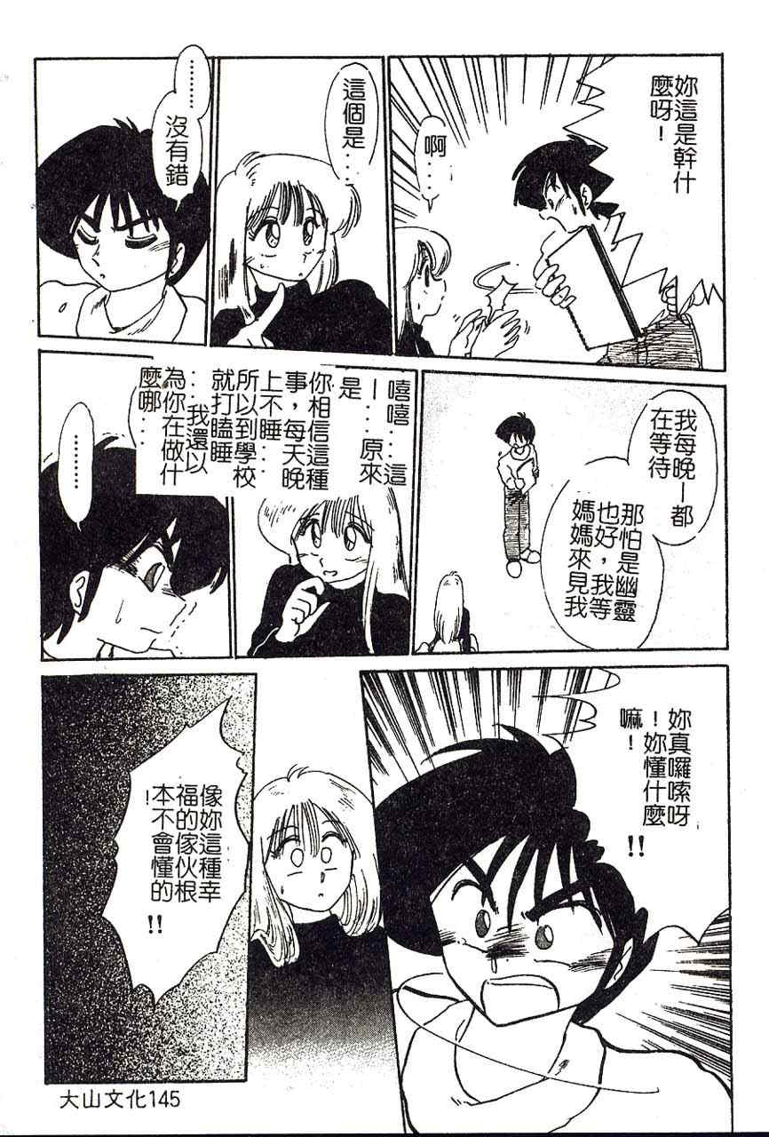 [艶々]久枝さんの背德日記 [中國翻訳]