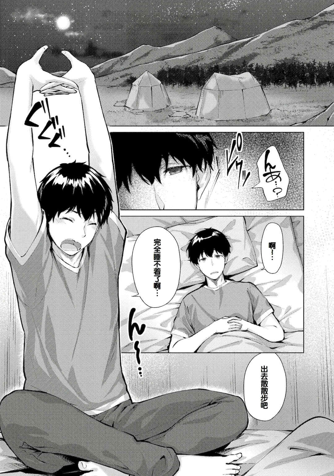 [雛咲葉、西山堯森] きききぶ〜スマホゲーの世界でエッチ無双〜 [DL版] [甜族星人赞助汉化]