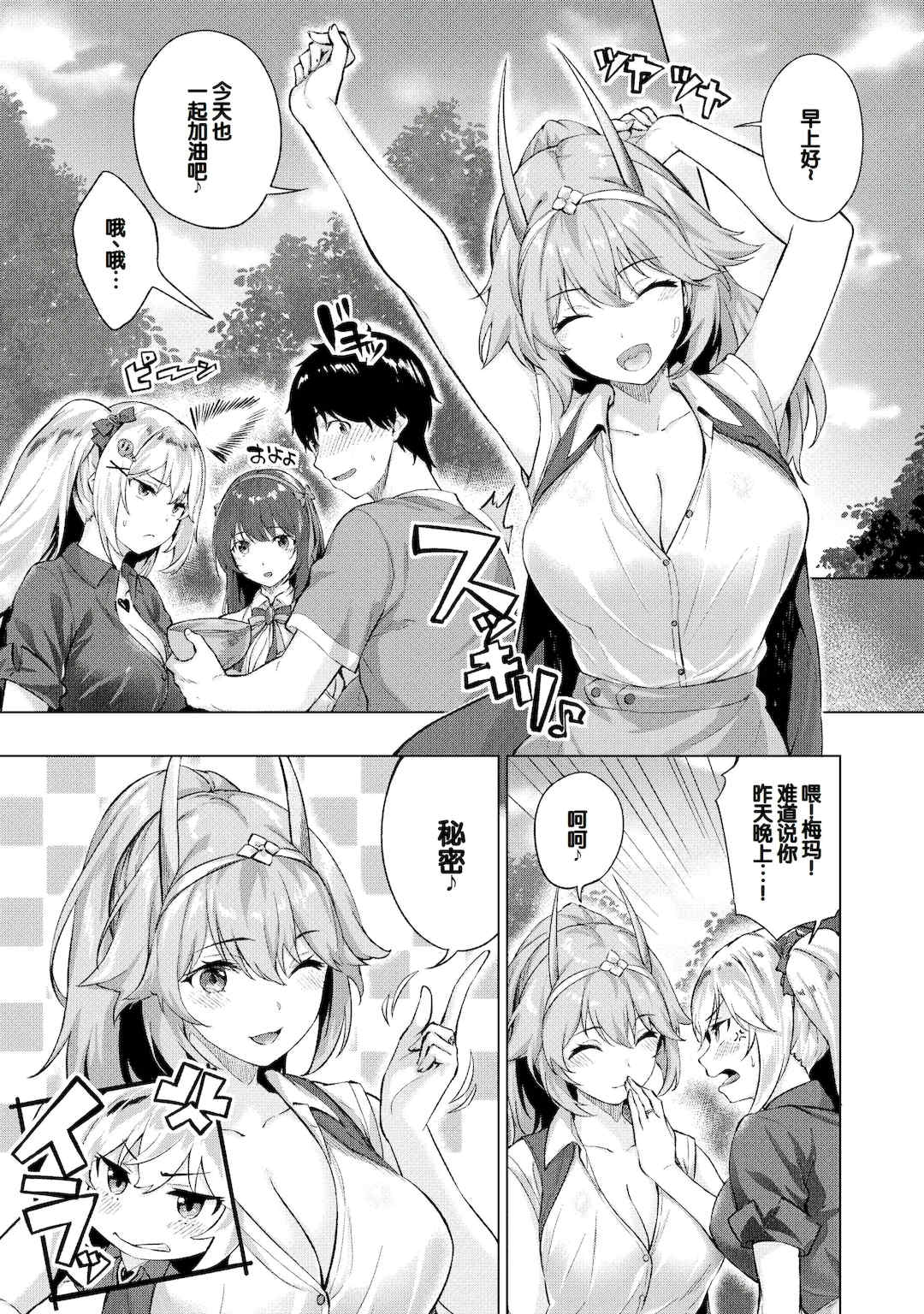 [雛咲葉、西山堯森] きききぶ〜スマホゲーの世界でエッチ無双〜 [DL版] [甜族星人赞助汉化]