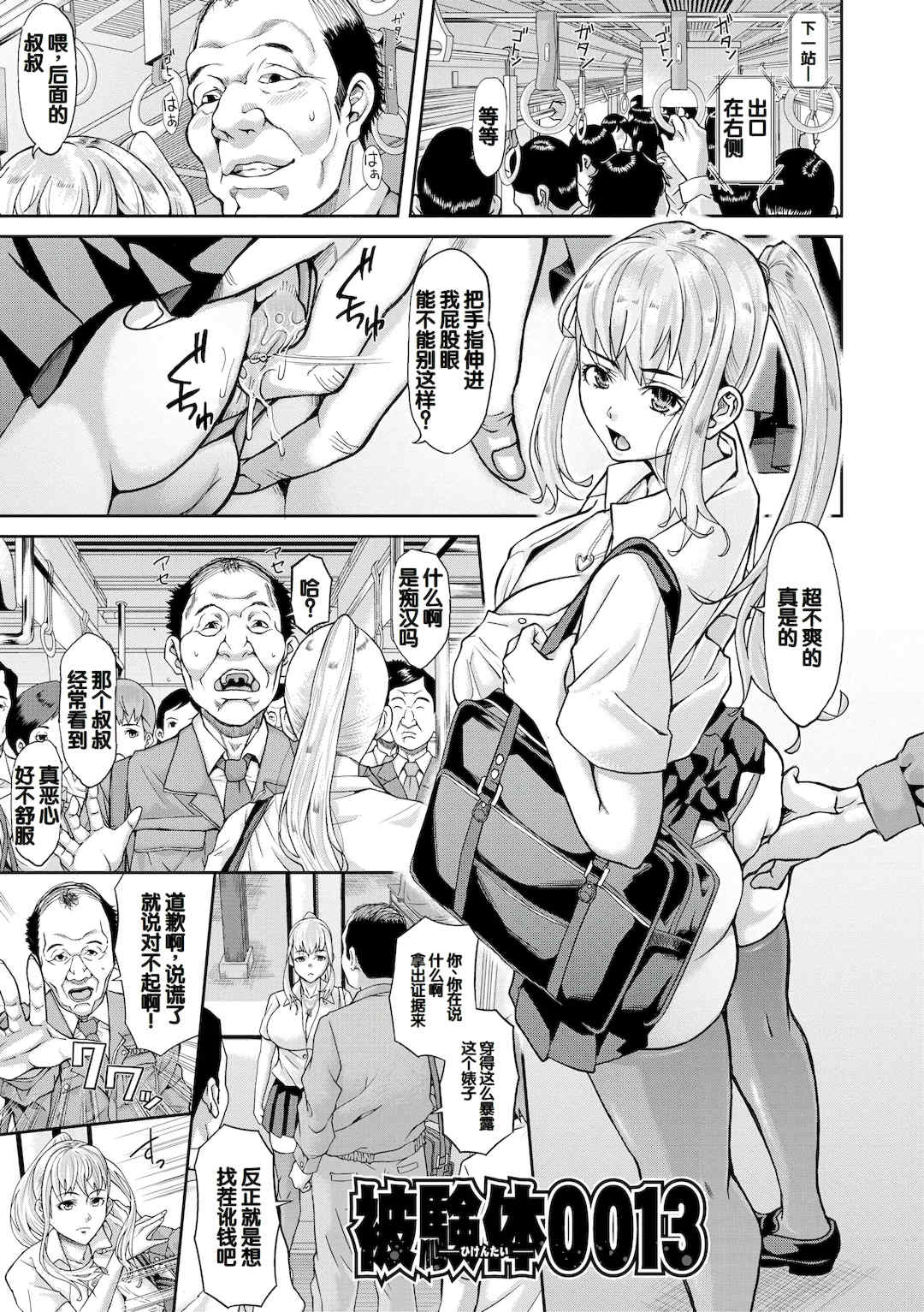 [骨太男爵] パコパコしすぎてバカになる [中国翻訳] [DL版]