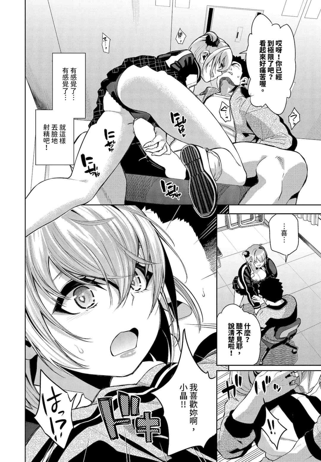 [魚山ケイジ] 媚び売りふぇいす [中文] [無修正]