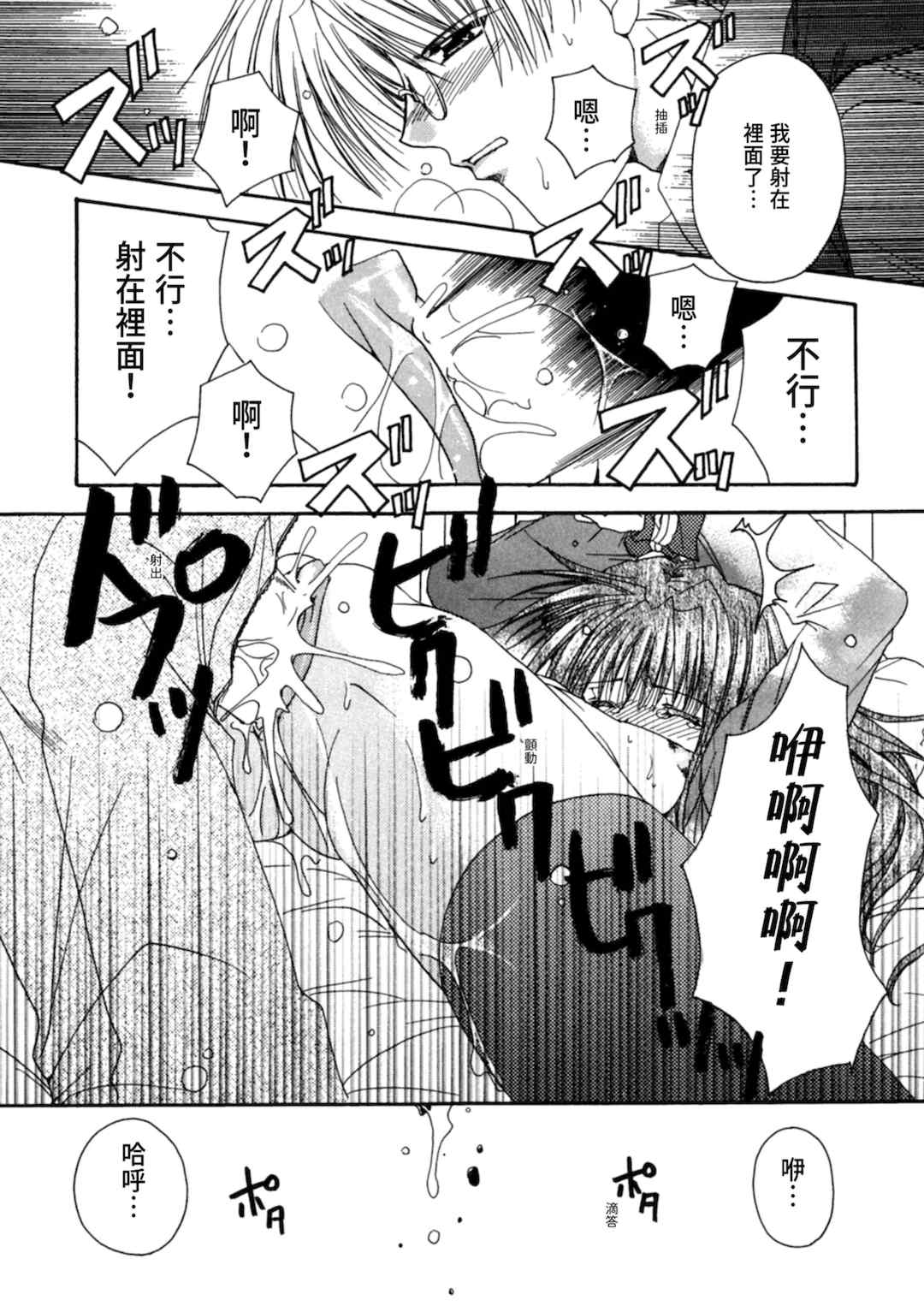 [龍牙翔] 愛して感じて [中国翻訳] [DL版]