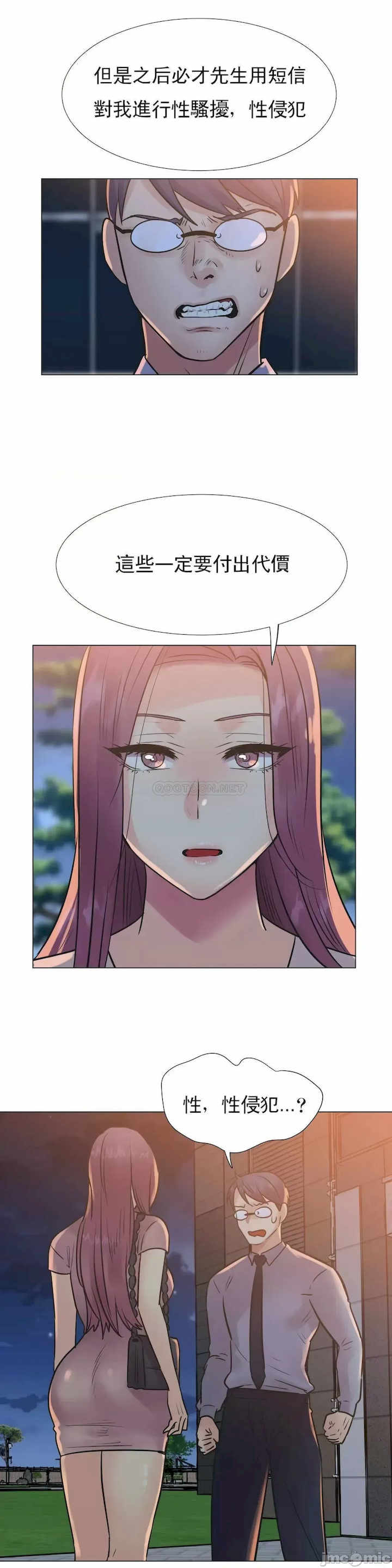 一个不会拒绝的女人