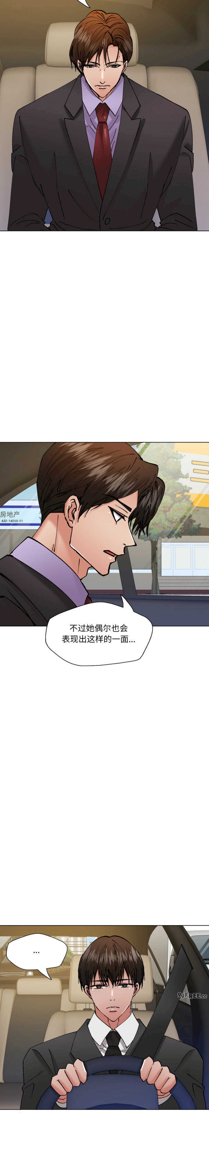 乱女/了不起的她/坏女人