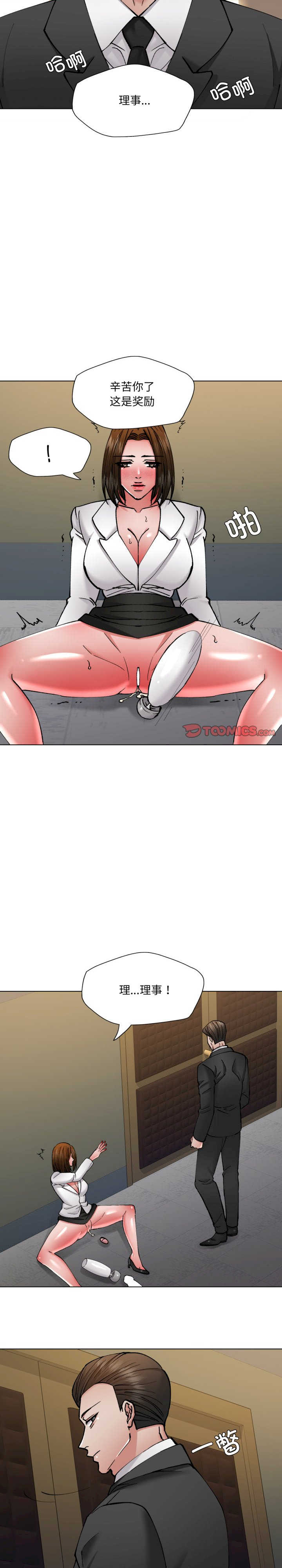 乱女/了不起的她/坏女人