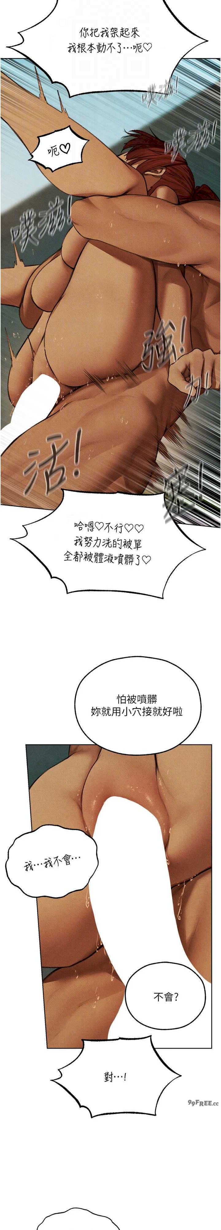 异界猎妻人/人妻猎人