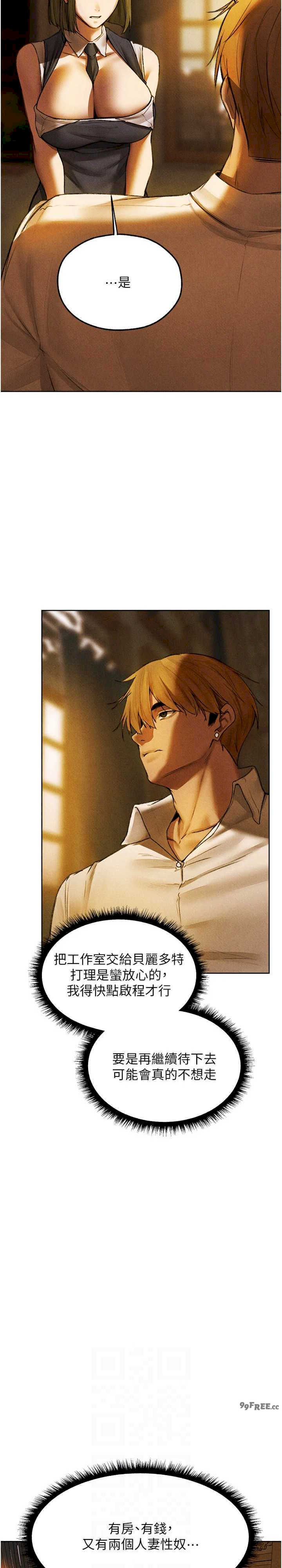 异界猎妻人/人妻猎人