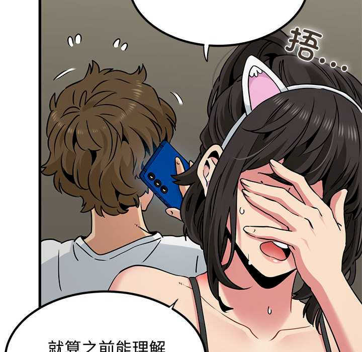 发小碰不得/强制催眠