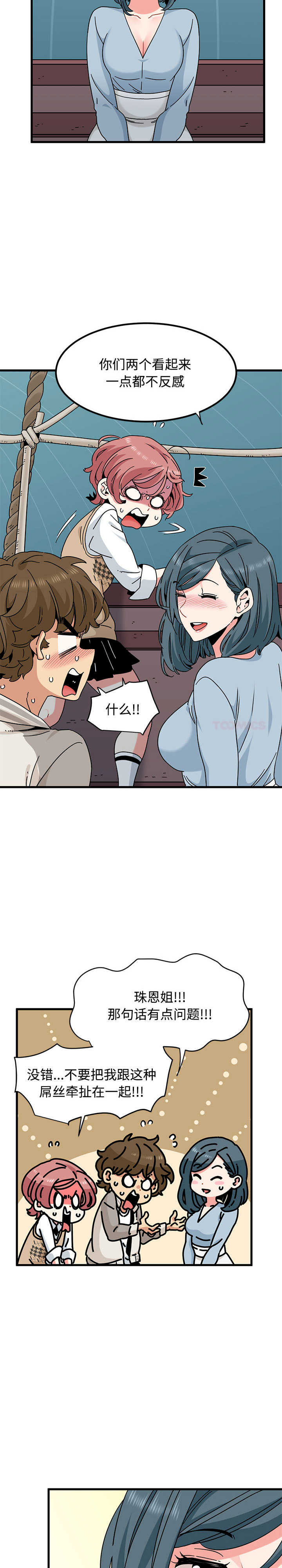 发小碰不得/强制催眠