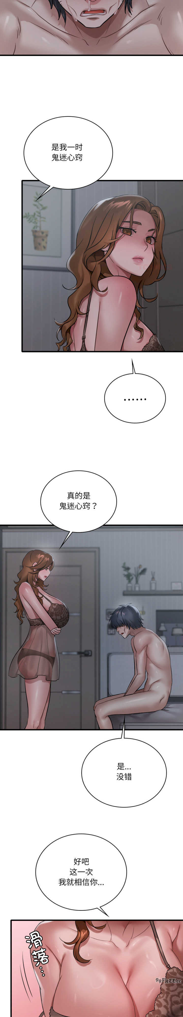 渴望占有她/想要拥有她