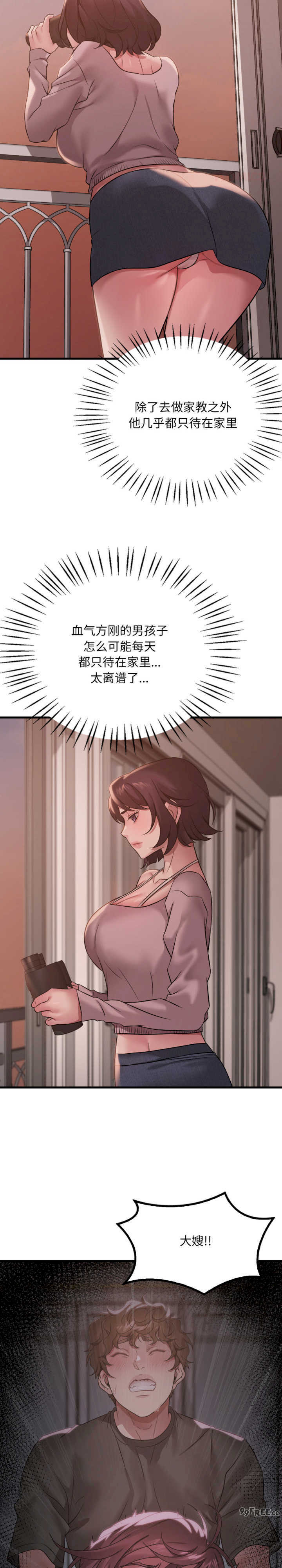 渴望占有她/想要拥有她